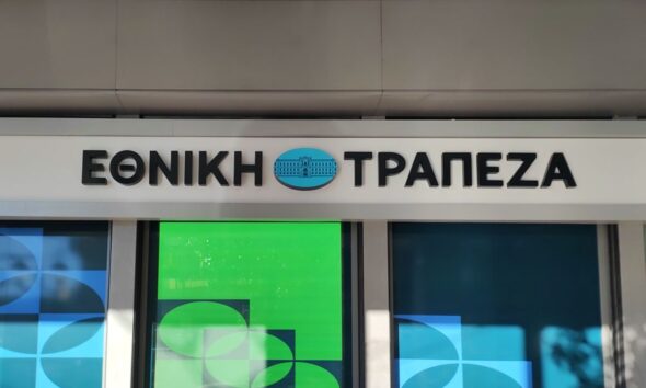 Εθνική Τράπεζα - Φωτογραφία αρχείου - Φωτό: ΓΙΑΝΝΗΣ ΠΑΝΑΓΟΠΟΥΛΟΣ/ EUROKINISSI