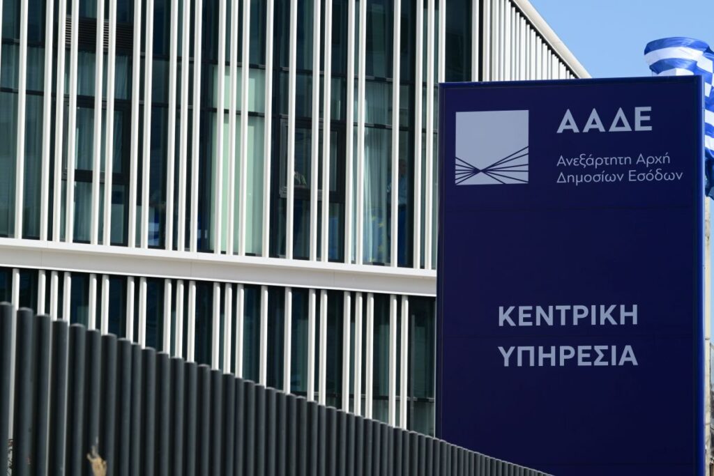 Το νέο κτίριο της ΑΑΔΕ στην οδό Πειραιώς - Φωτό: ΤΑΤΙΑΝΑ ΜΠΟΛΑΡΗ/EUROKINISSI