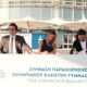 Πηγή: ΕΤΑΔ