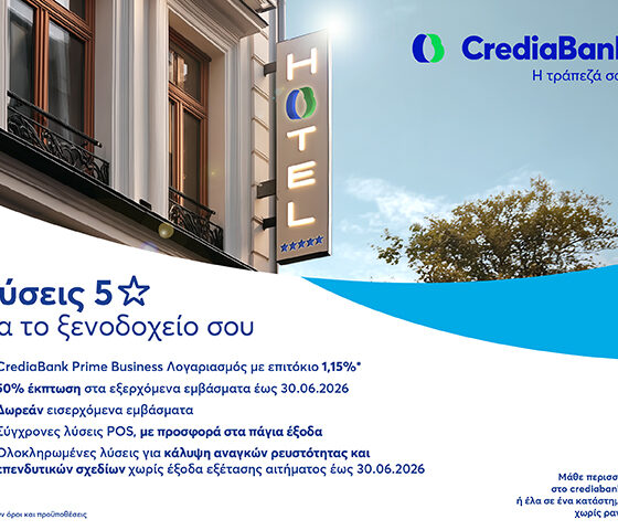 Πηγή: CrediaBank